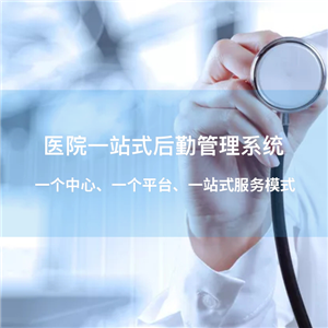一站式后勤听泉鉴鲍
